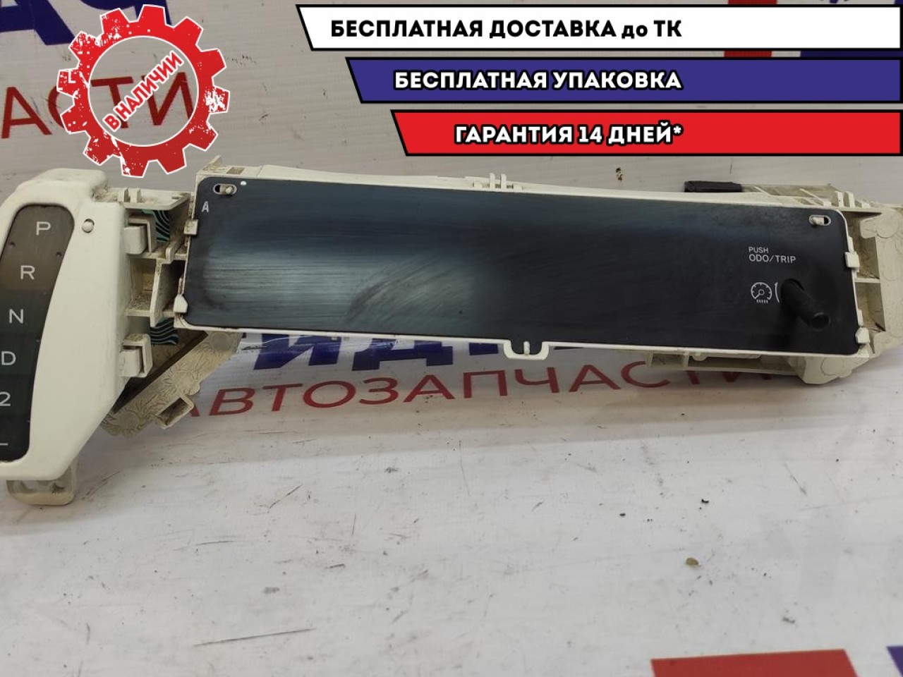 Панель индикации Toyota Estima 2 8395028020.